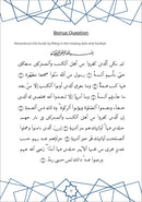 Juz Amma Workbook 2: Surah Al-Zalzalah to Surah Al-Fajr (جزء عمَ: المستوى الثاني: (من سورة الزلزلة إلى سورة الفجر