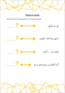 Juz Amma Workbook 1: Surah Al-Nas to Surah Al-Adiyat (جزء عمَ: المستوى الأول (من سورة الناس إلى سورة العاديات