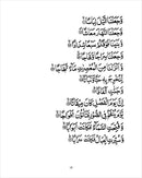 The Holy Qur'an for Kids - Juz 'Amma - by Yahiya Emerick