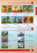 Arabic is the Language of Tomorrow for Non-Native Speakers Textbook: Level 5 العربية لغة الغد