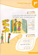 Ya Hala - Arabic For Non Native Speaker Textbook and Workbook: Level 1, Part 1 (with Digital Access)