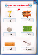 The Integrated Foundation (Set of 7 Books) سلسلة التأسيس المتكامل