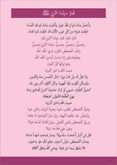 Kalimah Tayibah Mahfuzat Book الكلمة الطيبة كتاب المحفوظات