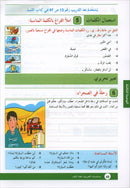 Arabic is the Language of Tomorrow for Non-Native Speakers Workbook: Level 4 العربية لغة الغد