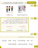 I Love and Learn the Arabic Language Workbook: Level 5 أحب و أتعلم اللغة العربية كتاب التمارين