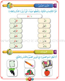 Horizons in the Arabic Language Textbook: Level 3 الآفاق في اللغة العربية كتاب الطالب
