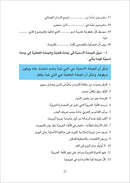 The Essential Book for Teaching Arabic to Non-Native Speakers: Volume 3 الكتاب الأساسي في تعليم اللغة العربية لغير الناطقين بها