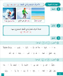 I Love and Learn the Arabic Language Workbook: Level 4 أحب و أتعلم اللغة العربية كتاب التمارين