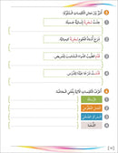 Noor Al-Arabiya Level 6 نور العربية