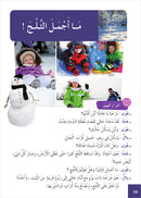 Easy Arabic Reading and Expression - Simplified: Level 3 العربية الميسرة: القراءة والتعبير دروس وتمارين