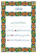Al Amal Series - Islamic Education (Set of 5 Books, with Teacher Book, Old Edition) سلسلة الأمل التربية الإسلامية