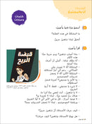 Ya Hala! My First Steps Textbook: Level 5 (Beginner Level) يا هلا! خطواتي الأولى (المرحلة الابتدائية)