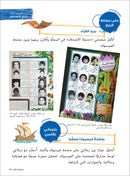 Ya Hala! My First Steps Textbook: Level 4 (Beginner Level) يا هلا! خطواتي الأولى (المرحلة الابتدائية)