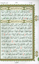 Al-Qaidah An-Noraniah (Rubu' Yaseen with Surah al-Fatihah, Urdu Font, Size: 8.6" X 5.9)