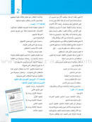 Itqan Series for Teaching Arabic Teacher Guide: Level 2 - Damaged Copy سلسلة إتقان لتعليم اللغة العربية دليل المعلم