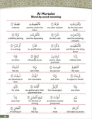 The Holy Quran for Kids: Juz' Tabarak 29