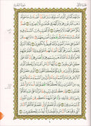 Al-Qaida Al-Nouraniyah and its Applications to Al-Zahraween (Surat Al-Baqarah and Al-Imran, Size: 11.2" X 8.2")