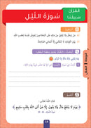 Sabilouna Islamic Education: Level 3 (Arabic Version) سلسلة سبيلنا للتربية الإسلامية