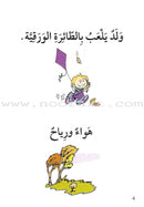 Go Up With Asala Series: Second Stage-Advanced (12 books) سلسلة اصعد مع أصالة: المرحلة الثانية - متقدم