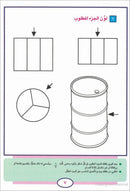 Teach Your Child Arabic – Math: Principles of Addition and Subtraction علم طفلك العربيه - الحساب مبادئ الجمع والطرح