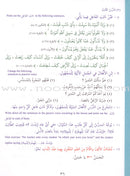 Ultimate Arabic: Book 3A (Old Edition) دروس اللغة العربية