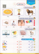 The Global Curriculum: Preparatory Level