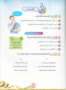 The Global Curriculum: Intermediate Level 1