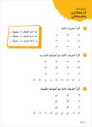Ya Hala! My First Steps Workbook: Level 1 (Beginner Level) يا هلا! خطواتي الأولى (المرحلة الابتدائية)