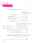Ya Hala! My First Steps Workbook: Level 4 (Beginner Level) يا هلا! خطواتي الأولى (المرحلة الابتدائية)