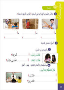 Al-Amal Series – Interactive Digital Learning: Level 3 (Reading, Writing, Expression & Exercises) سلسلة الأمل