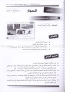 I Love The Arabic Language - Teacher Book : Level 4 (Old Edition) أحب و أتعلم اللغة العربية - دليل المعلم