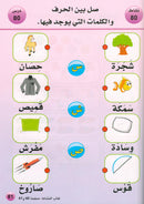 Arabic is the Language of Tomorrow for Non-Native Speakers (Set of 16 Books and Teacher Guide PDFs) سلسلة العربية لغة الغد