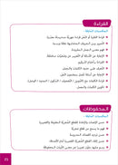 Easy Arabic - I Learn and Master: Level 2, Part 2 العربية الميسرة - أتعلم وأتقن