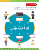 Noor Al-Arabiya: Level 3 نور العربية