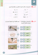 Lessons in Learning Arabic Phonetics for Non-Native Speakers (with QR code) دروس في تعليم اصوات العربية لغير الناطقين بها