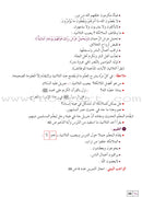 Al Amal Series - Islamic Education (Set of 5 Books, with Teacher Book, Old Edition) سلسلة الأمل التربية الإسلامية