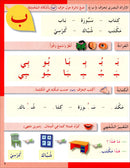 I Love the Arabic Language Workbook: Level 1 أحب اللغة العربية
