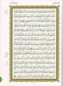 Al-Qaida Al-Nouraniyah and its Applications to Al-Zahraween (Surat Al-Baqarah and Al-Imran, Size: 11.2" X 8.2")