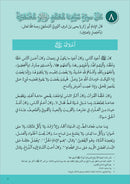 Kalimah Tayibah Mahfuzat Book الكلمة الطيبة كتاب المحفوظات