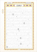 Juz Qad Sam'a Trace - Handwritten Traceable Method (Juz 28)