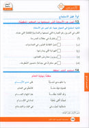 Arabic is the Language of Tomorrow for Non-Native Speakers Textbook: Level 7 العربية لغة الغد