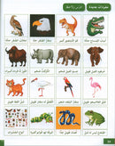 I Love and Learn the Arabic Language Textbook: Level 4 (New Edition) أحب و أتعلم اللغة العربية كتاب التلميذ