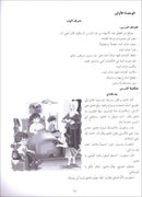 Arabic Club Teacher Book: Volume 2 نادي العربية