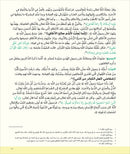 Kalimah Tayibah Textbook: Level 6 كلمة طيّبة الكتاب السادس