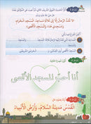 I Love Palestine Workbook: Level 1 أحب فلسطين كتاب التمارين والانشطة