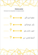 Juz Amma Workbook 1: Surah Al-Nas to Surah Al-Adiyat (جزء عمَ: المستوى الأول (من سورة الناس إلى سورة العاديات