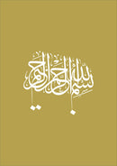 Juz Tabarak Trace - Handwritten Traceable Method (Juz 29)