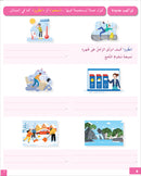 I Learn Arabic Simplified Curriculum Textbook: level 6 أتعلم العربية المنهج الميسر كتاب التلميذ