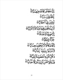 The Holy Qur'an for Kids - Juz 'Amma - by Yahiya Emerick