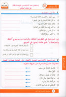 Arabic is the Language of Tomorrow for Non-Native Speakers Workbook: Level 7 العربية لغة الغد